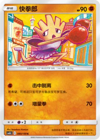 エビワラー